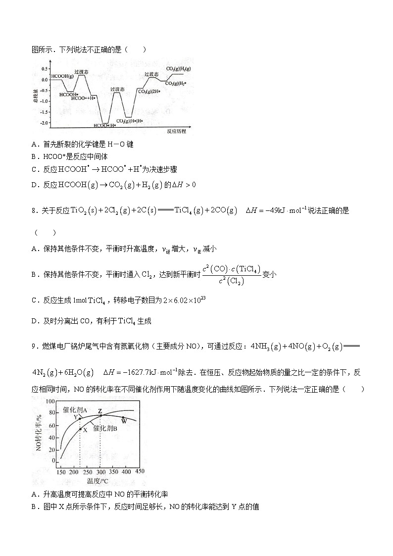 江苏省常熟市2023-2024学年高二上学期期中考试化学试卷第3页
