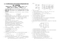 湖北省黄石市第二中学2023-2024学年高一上学期11月期中考试化学试题