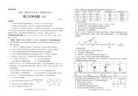 山东省菏泽市2023-2024学年高三上学期11月期中考试 化学试题及答案