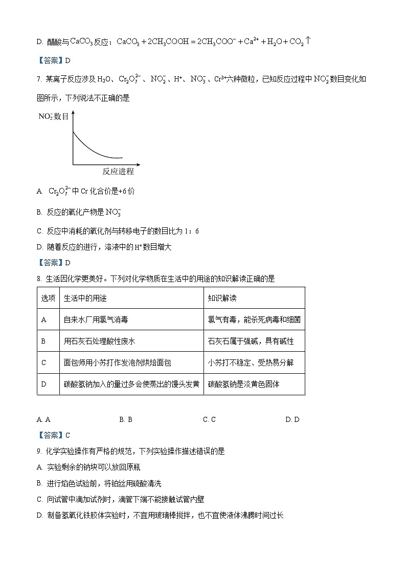 云南省昆明市第三中学2023-2024学年高一上学期11月期中联考化学试题（解析版）03
