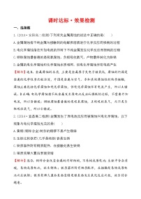 高二化学3.2金属的腐蚀和防护课件及练习题含答案详解