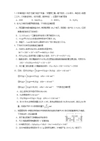 吉林省实验中学高三一模理综化学试题及答案