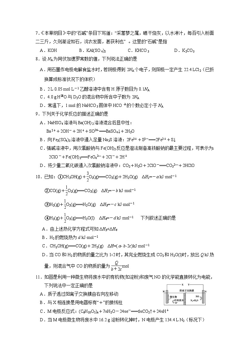 吉林省实验中学高三一模理综化学试题及答案第1页