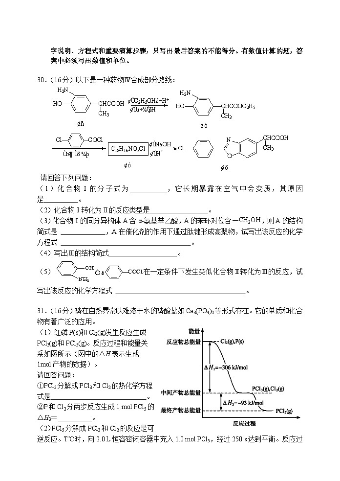 江门高三一模化学试题(含答案)03