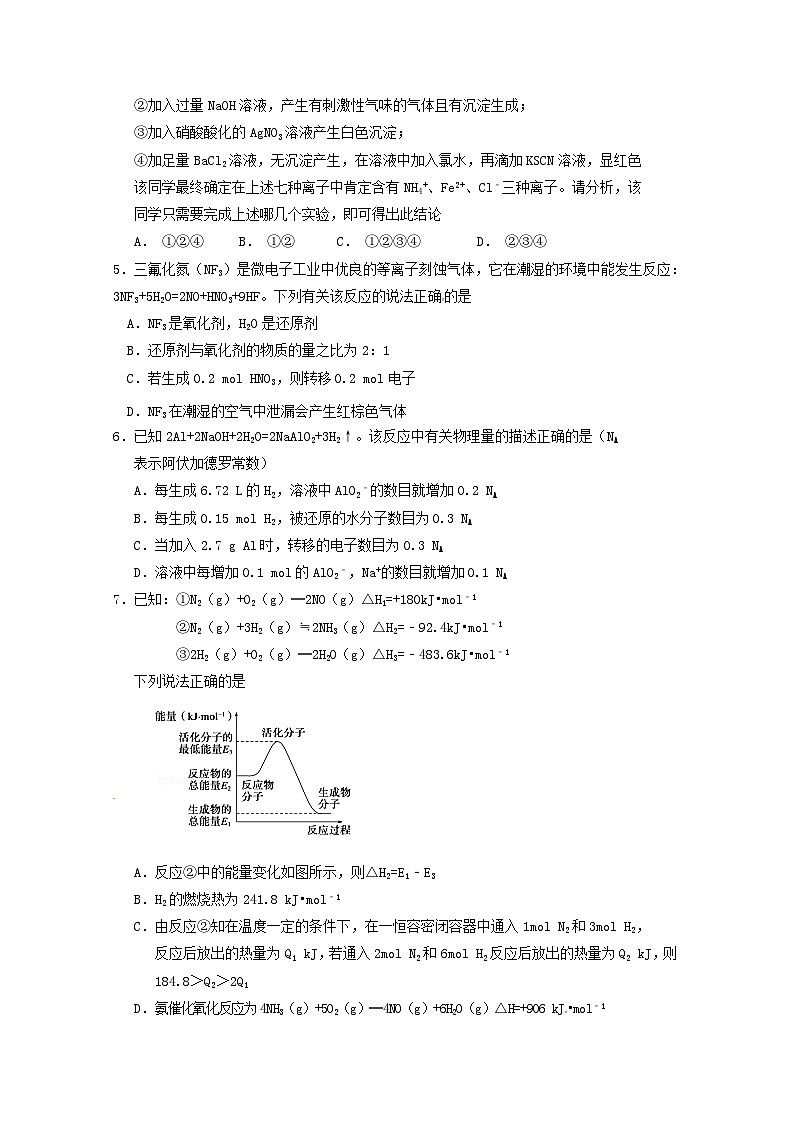 福州闽清高中第一学期高三化学期中考试试题及答案02