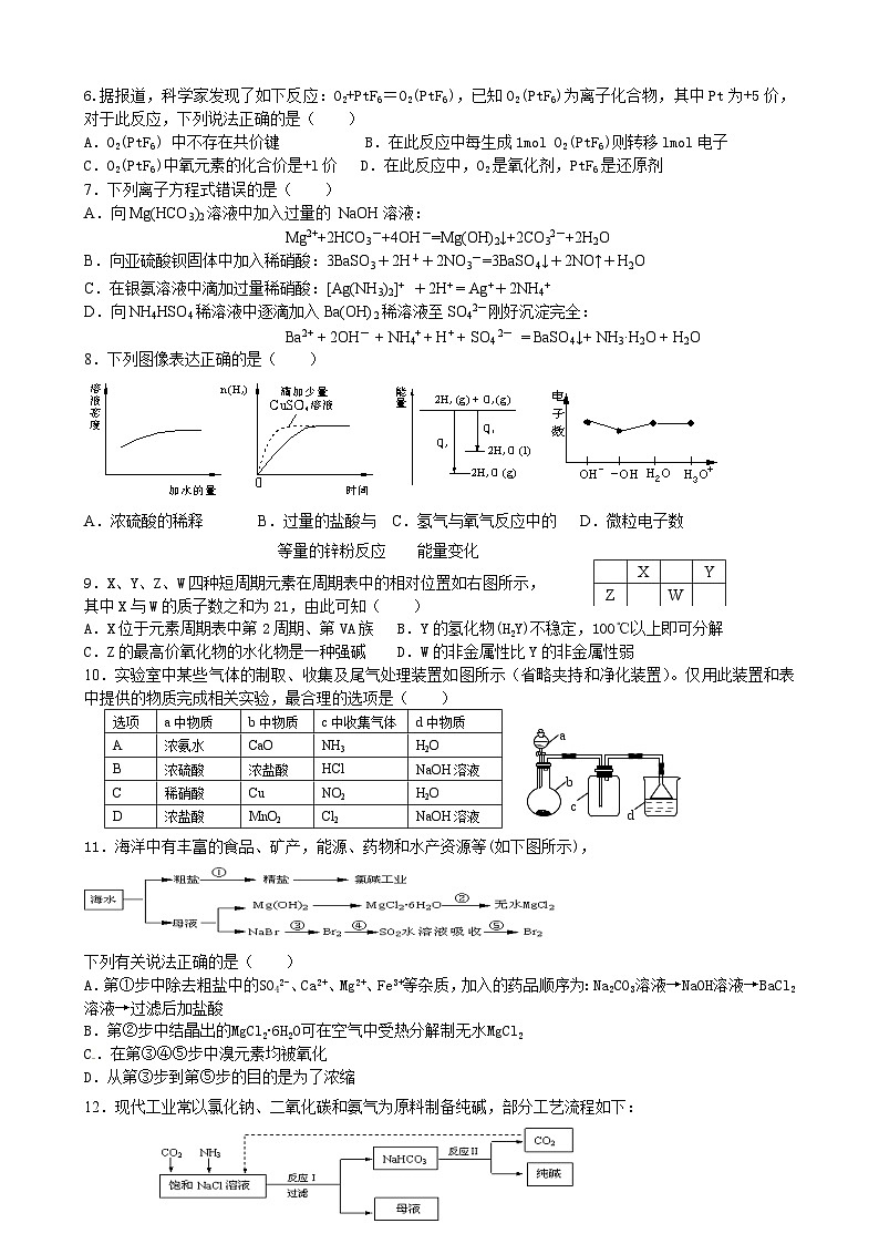 高三温州十校期中联考化学试题及答案02