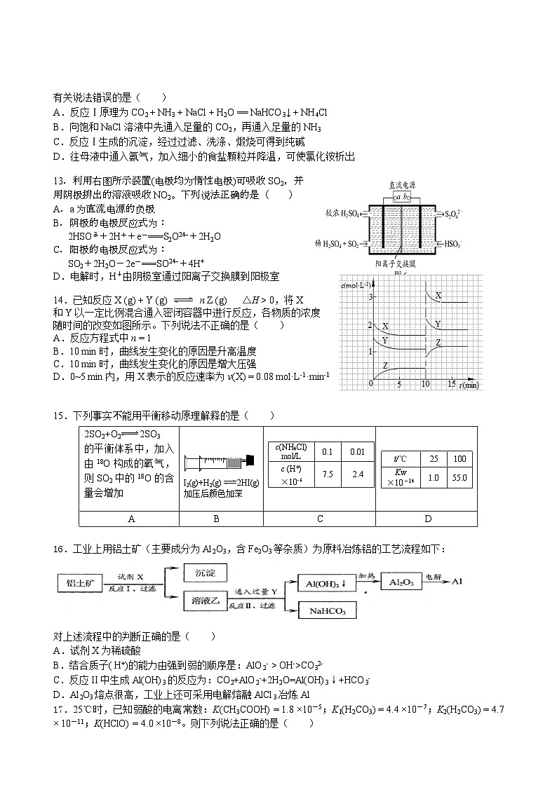 高三温州十校期中联考化学试题及答案03