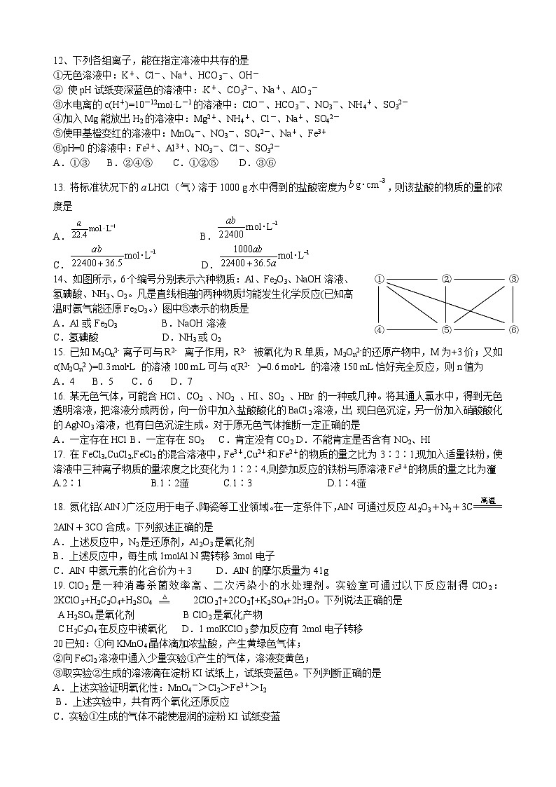 东北育才学校高三上第一次模拟化学试题及答案02