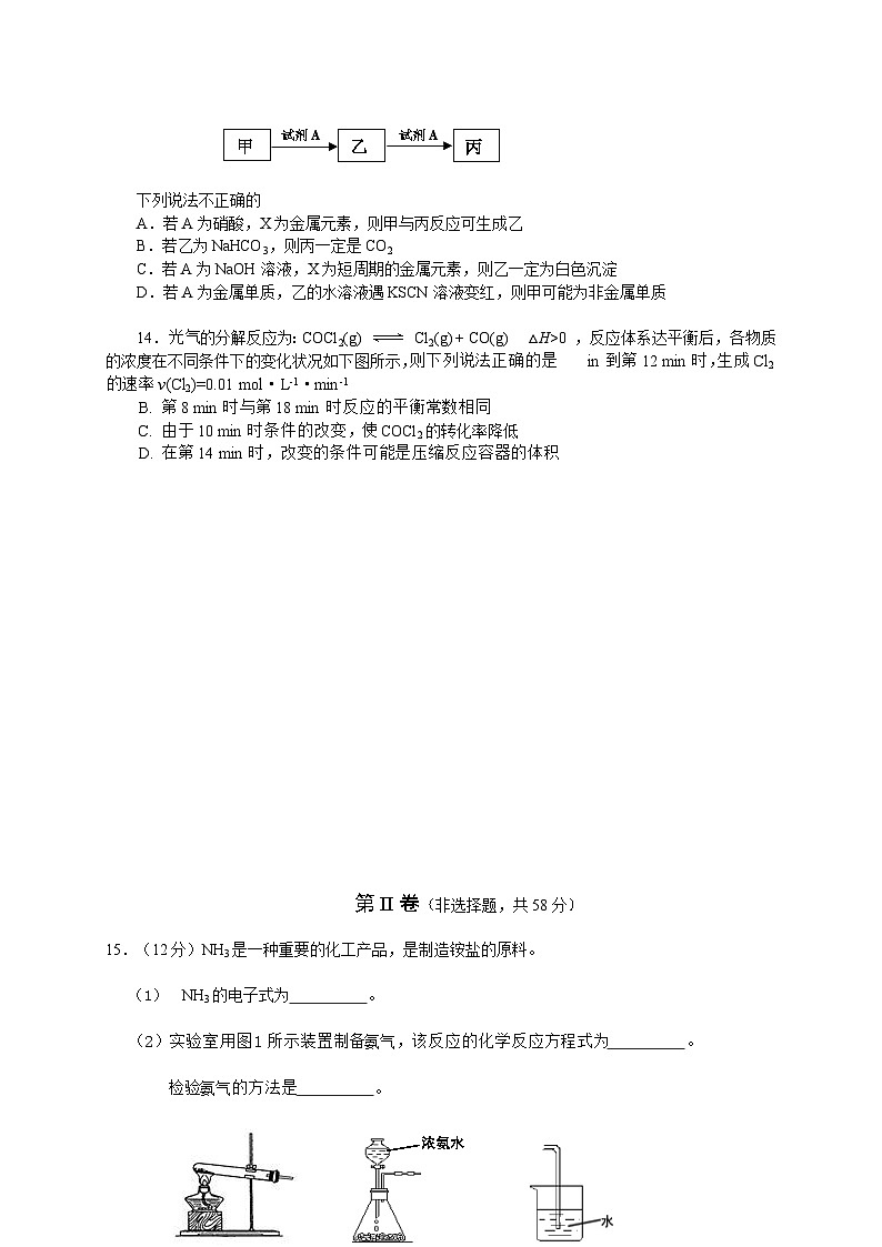 海淀区届高三化学期中练习题及答案03