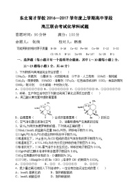 东北育才学校高三二模化学试题及答案