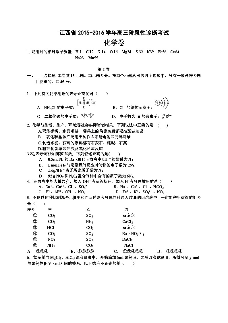 江西省高三10月联考化学试卷及答案01