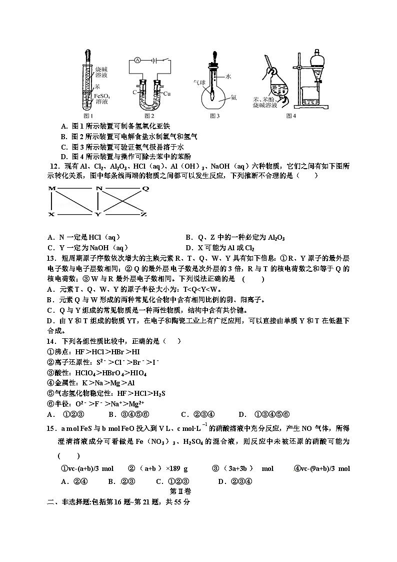 江西省高三10月联考化学试卷及答案03