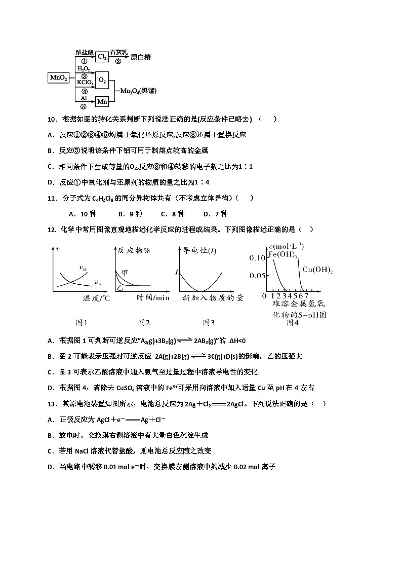 双鸭山一中高三化学期末试卷及答案03