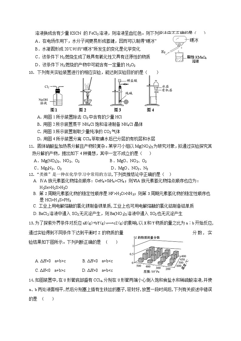 江淮十校11月联考高三化学试卷及答案03