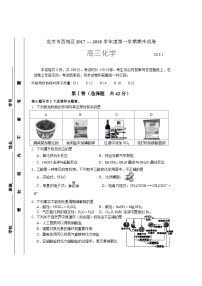 西城区高三化学期末试卷及答案