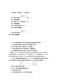 高考化学新一轮总复习  高考演练（真题 重组 考向 把脉）：第五章 物质结构元素周期律复习题及答案解析