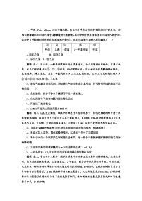 高考化学新一轮总复习  课时作业：第九章 有机化合物练习题及答案解