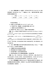 高考化学新一轮总复习  高考演练（真题 重组 考向 把脉）：第七章 化学反应速率和化学平衡复习题及答案解析