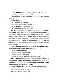 高考化学新一轮总复习  高考演练（真题 重组 考向 把脉）：第六章 化学反应与能量复习题及答案解析