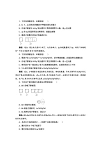 高考化学新一轮总复习  课时作业：第十二章 物质结构与性质练习题及答案