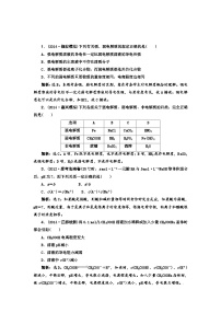 高考化学新一轮总复习  课时作业：第八章 水溶液中的离子平衡练习题及答案