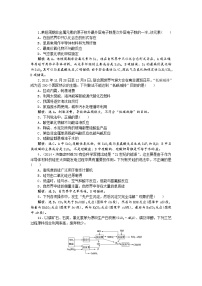 高考化学新一轮总复习  课时作业：第四章 常见非金属及其化合物练习题及答案解