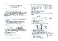 山东省菏泽市2023-2024学年高三上学期期中考试化学试题