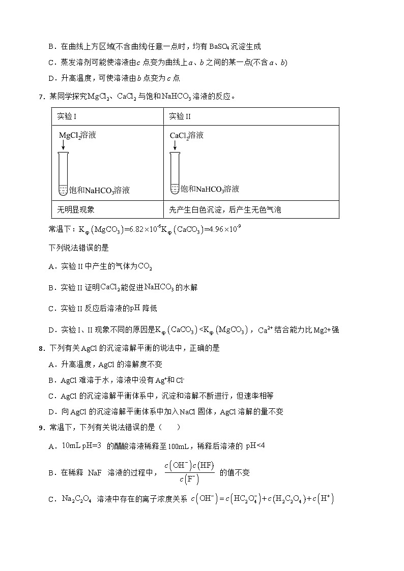 3.4 沉淀溶解平衡同步练习 高中人教版（2019）化学选择性必修103