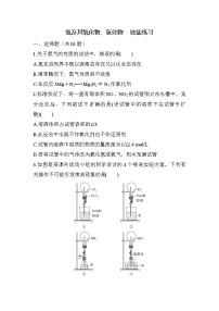 高三化学高考备考一轮复习练习：氮及其氧化物、氢化物　铵盐