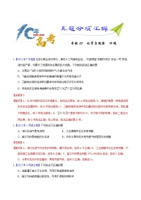 十年(13-22)高考化学真题分类汇编专题03  化学与能源、环境（含解析）