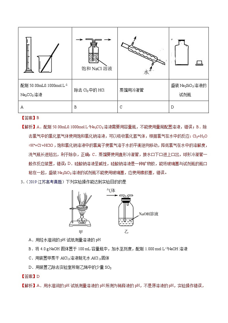 十年(13-22)高考化学真题分类汇编专题09  物质的量浓度（含解析）02