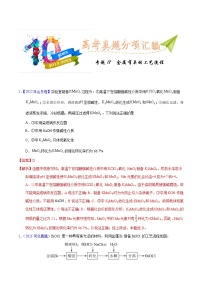 十年(13-22)高考化学真题分类汇编专题17  金属有关的工艺流程（含解析）