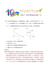 十年(13-22)高考化学真题分类汇编专题39  化学平衡的建立与移动（A）（含解析）