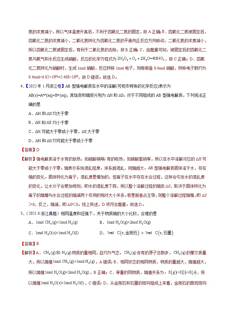 十年(13-22)高考化学真题分类汇编专题39  化学平衡的建立与移动（A）（含解析）03