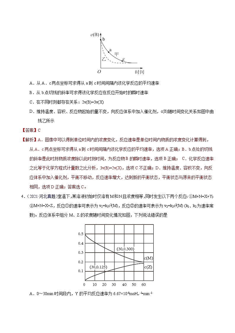 十年(13-22)高考化学真题分类汇编专题42  化学反应速率与平衡图像问题（含解析）03