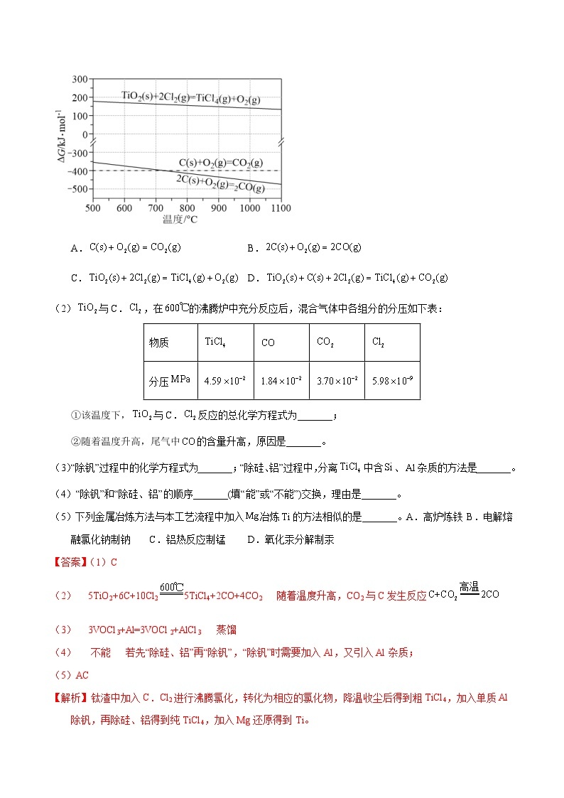 十年(13-22)高考化学真题分类汇编专题80  工艺流程——成分分析（含解析）02