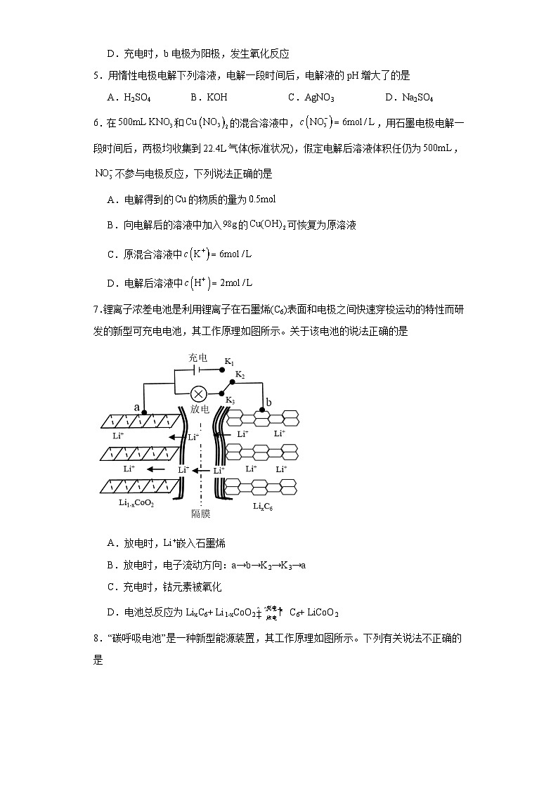 1.2.3电解池的工作原理及应用分层练习-苏教版（2019）化学选择性必修103