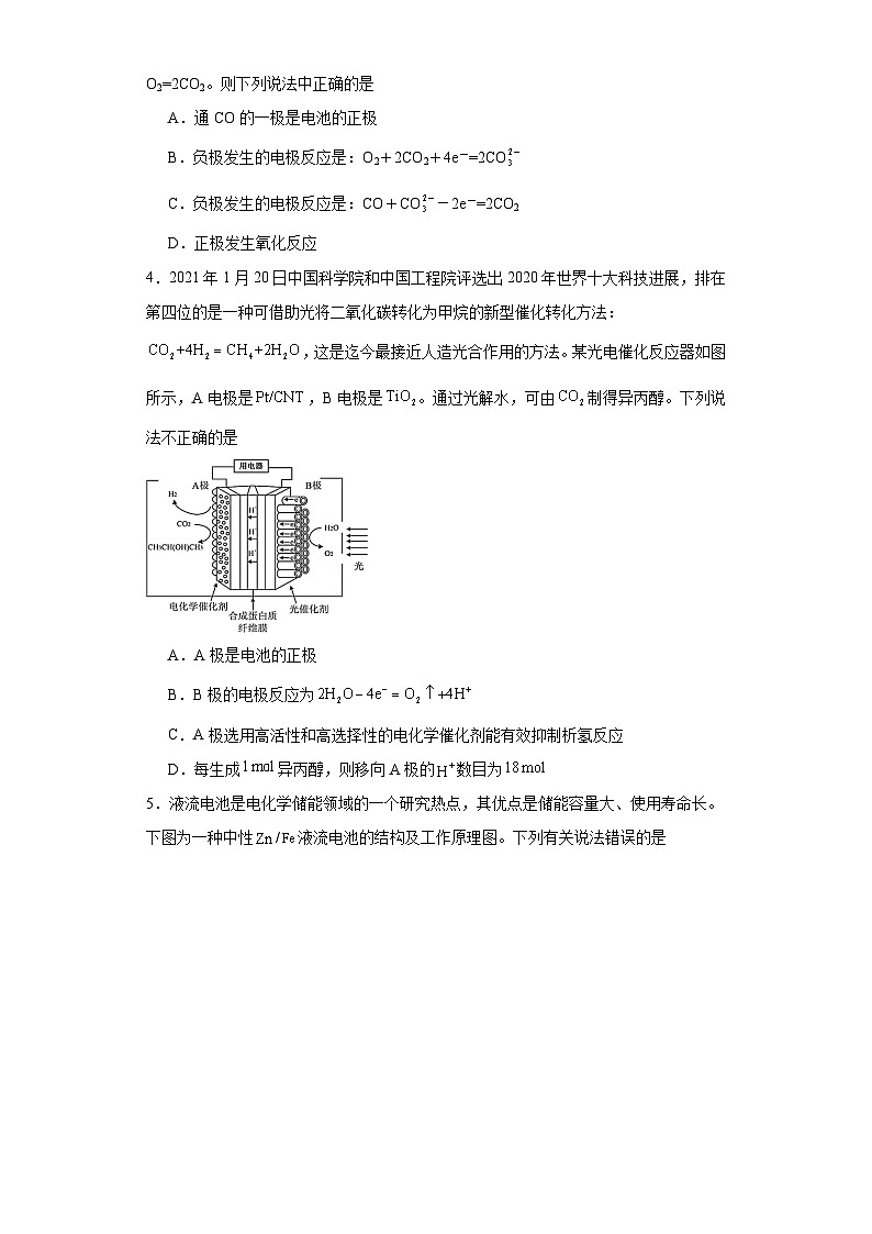 1.2.2化学电源分层练习-苏教版（2019）化学选择性必修102