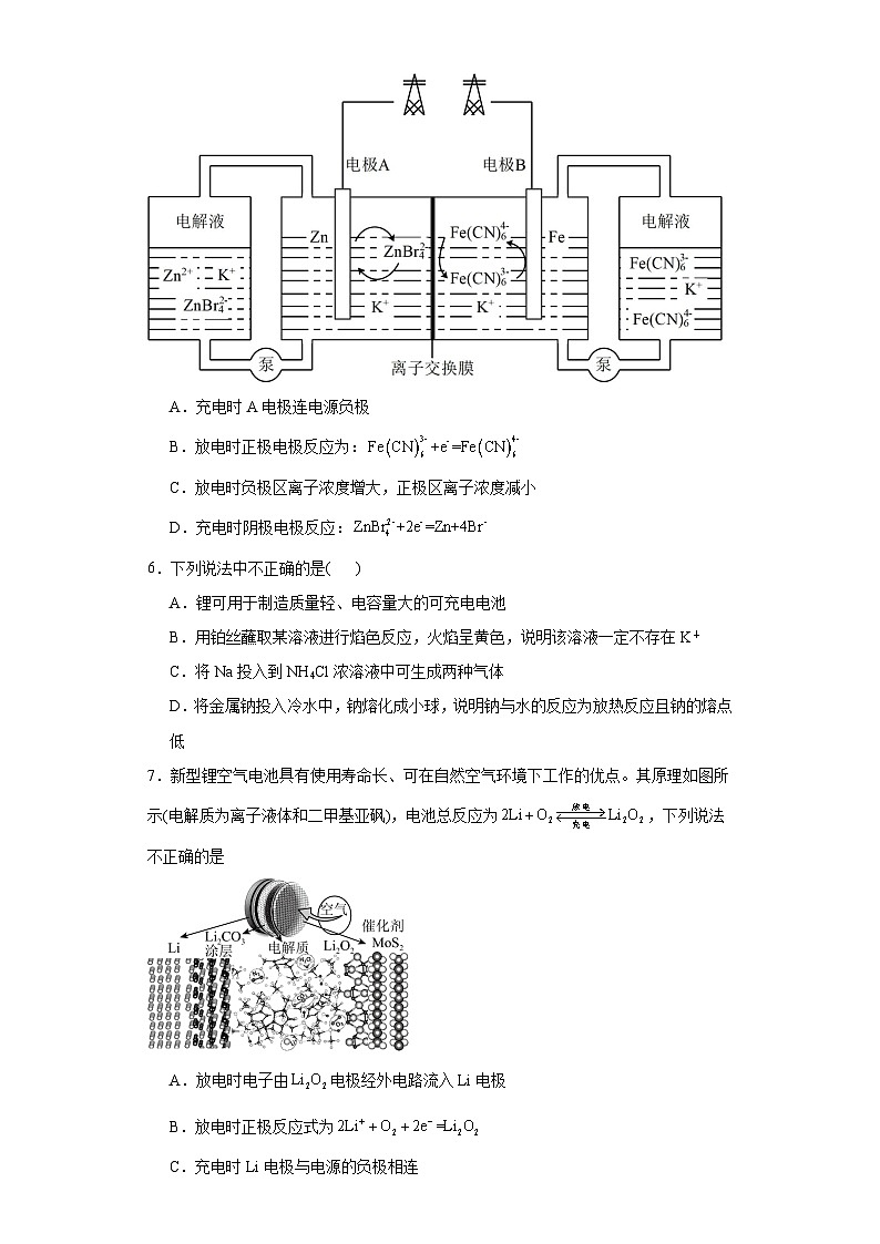 1.2.2化学电源分层练习-苏教版（2019）化学选择性必修103