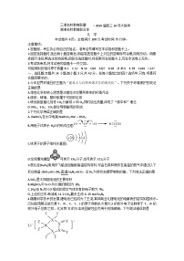 湖南省三湘名校教育联盟、湖湘名校教育联合体2023-2024学年高三10月大联考化学试卷（Word版附答案）