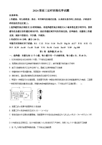 山东省滕州市2023-2024学年高三上学期期中考试化学（Word版附解析）