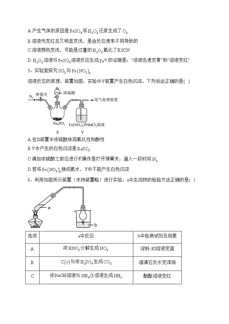 沈阳市第一二0中学2024届高三上学期第二次质量检测化学试卷(含答案)02