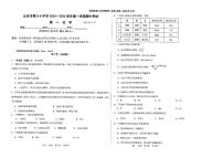 北京市第八十中学2023-2024学年高一上学期期中考试化学试题