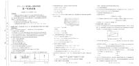 福建省龙岩市非一级达标校2023-2024学年高一上学期期中考试化学试题