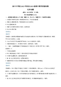 四川省阆中中学2023-2024学年高一化学上学期11月期中试题（Word版附解析）