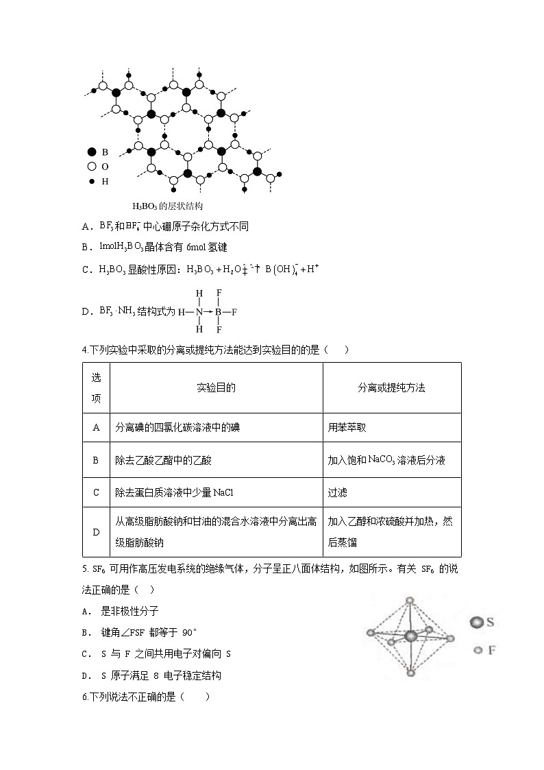 山东部分学校2023--2024学年高三上学期一轮复习化学试题仿真训练五02