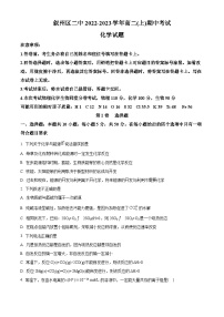 四川省宜宾市叙州区第二名校2022-2023学年高二上学期期中化学试题（解析版）