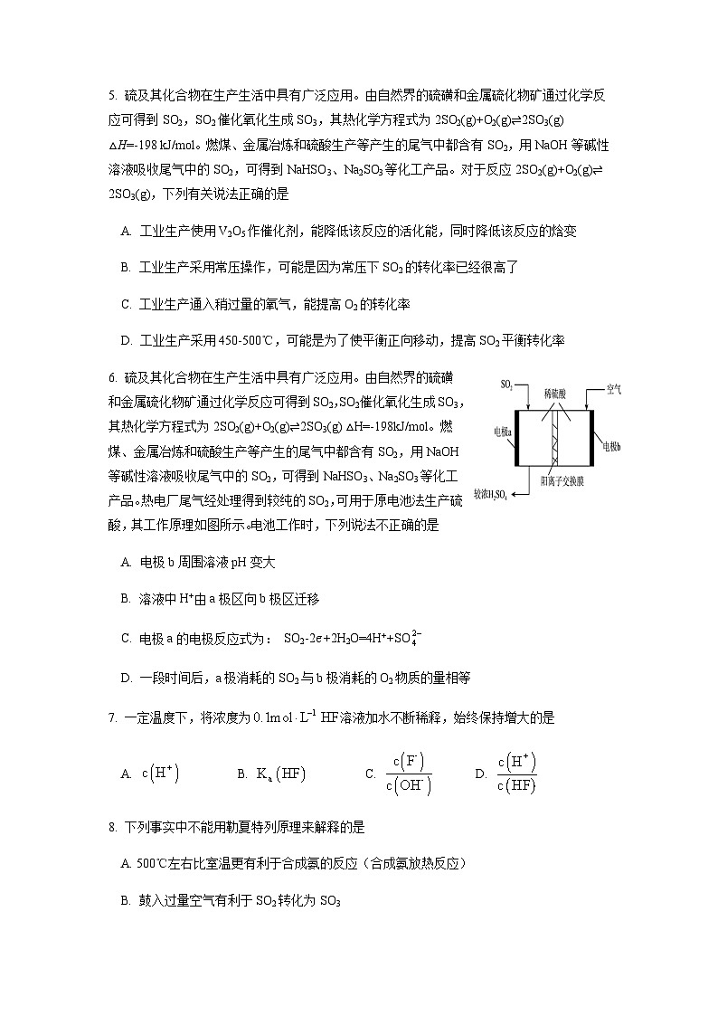 江苏省扬州市广陵区2023-2024学年高二上学期期中考试化学（选修）试卷（含答案）第2页