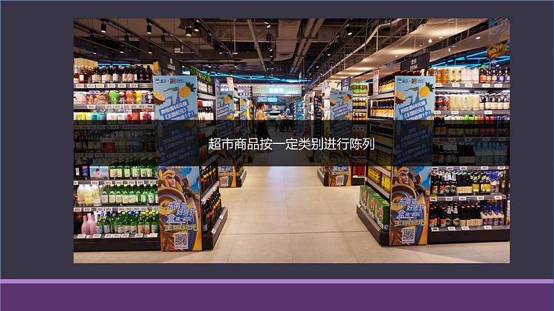 1.1.1物质的分类课件2023-2024学年高一上学期人教版（2019）必修第一册第2页