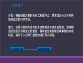 1.1.1物质的分类课件2023-2024学年高一上学期人教版（2019）必修第一册